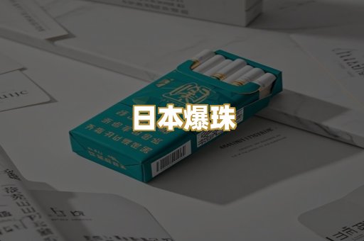 云霄高仿烟